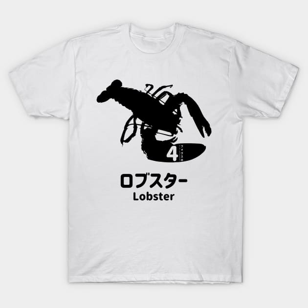 Fogs seafood collection No.4 Lobster (Robusutaー) on Japanese and English in black フォグスのシーフードコレクション No.4ロブスター 日本語と英語 黒 T-Shirt by FOGSJ